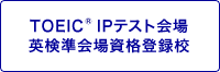日米英語学院